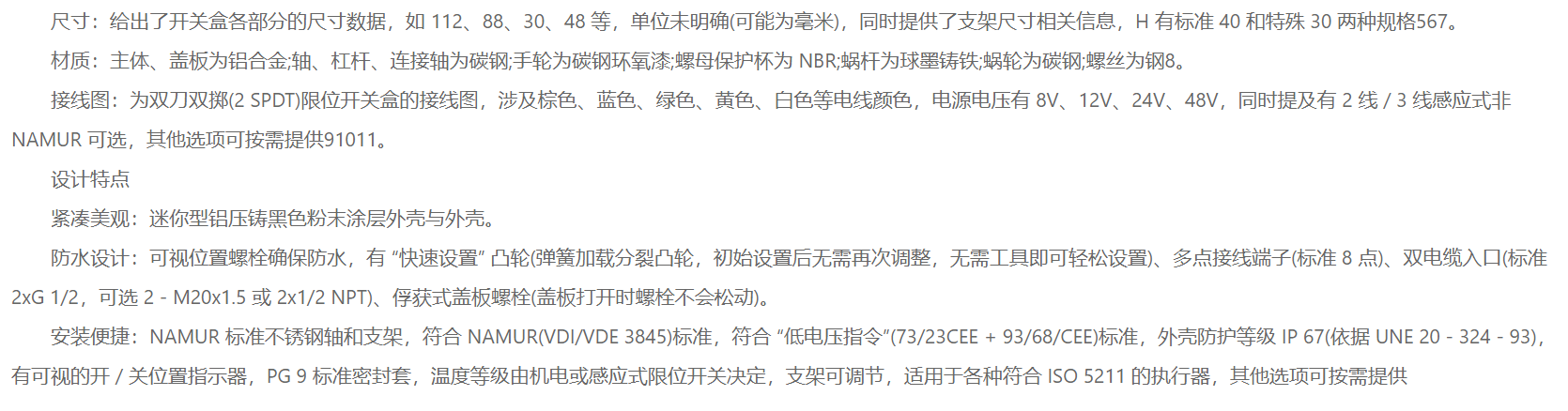 ACTREG限位开关 Limit Switch Box系列